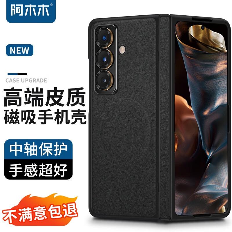 

Amumu Magsafe Vegan Leather Ultra-Thin Protective Case for Samsung