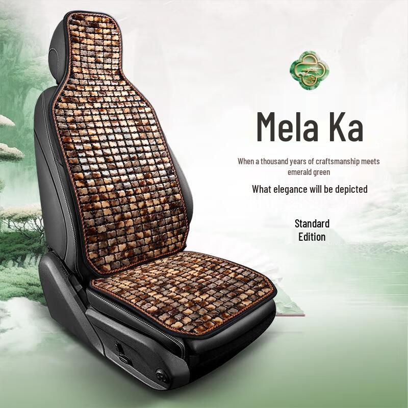 

Resin Jade Car Seat Cushion Set