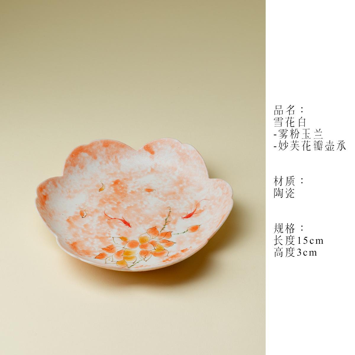 

Pastels Pink Magnolia Pot Bearing Holder Teaware Anti-scald Mat Dry Brew Table Tea Tray Coasters Green Tea Chinese Tea Set Gift