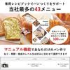 Panasonic Home Bakery Bread Maker Mochi Making Machine Bistro 1 Loaf 43 Menu Low Carb Bread Raw Bread Recipe Book Included Black SD-MDX4-K