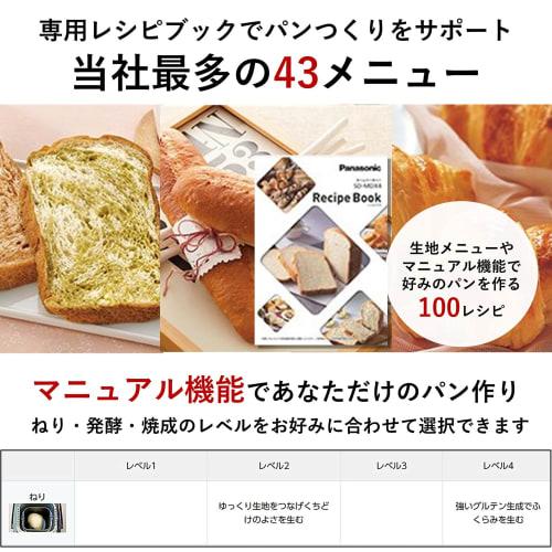 Panasonic Home Bakery Bread Maker Mochi Making Machine Bistro 1 Loaf 43 Menu Low Carb Bread Raw Bread Recipe Book Included Black SD-MDX4-K