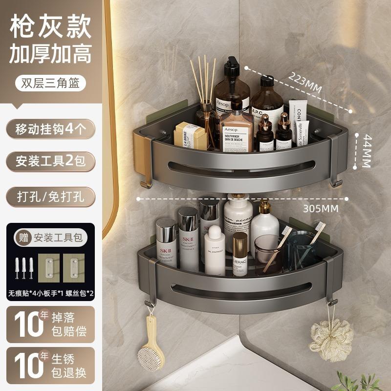 Gun Ash Bathroom Triangle Shelf No Punching Shower Room Toilet Corner Triangle Basket Toilet Wall Hanging Storage Rack