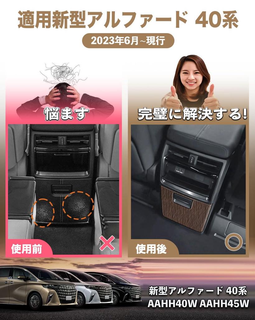 HUDIY Kick Guard for New Alphard and Vellfire 2023 Seat Back Kick Back Japanese Installation Instructions Included (40 Series) (40 Series) (June -