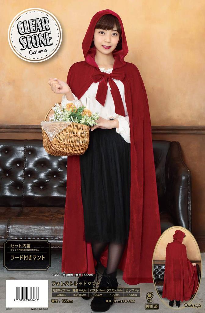 Clearstone Cosplay Halloween Forest Red Cloak Red Women's