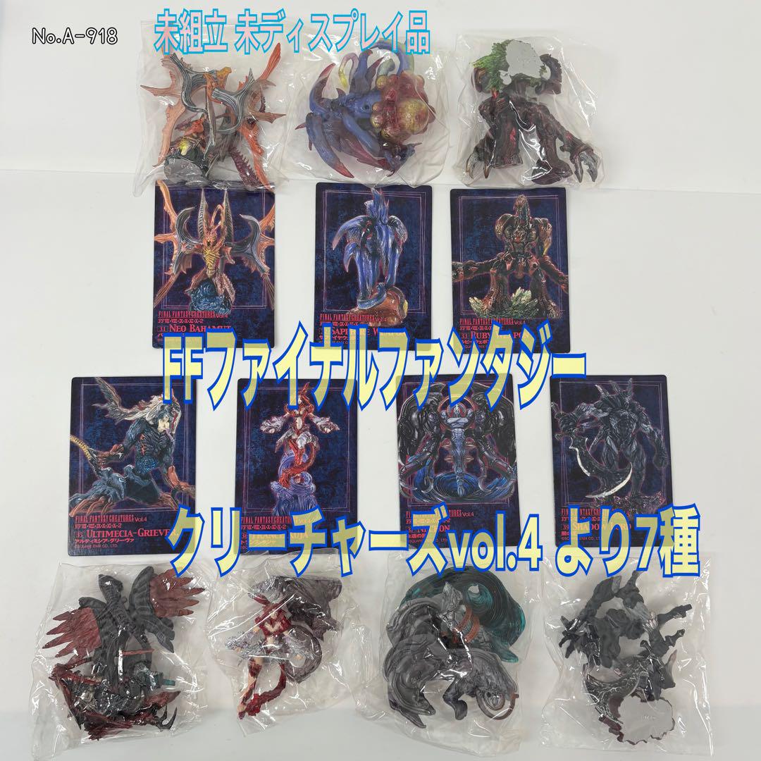 

[USED] 7 types from FF Final Fantasy Creatures vol.4