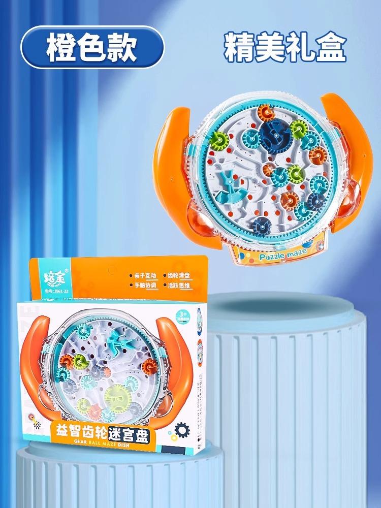

3D кубик Рубика, лабиринт с шестеренками, шагающий мяч, игрушечный мяч, образовательный прорыв для детей 8-12 лет, тренировка концентрации оранжевый