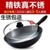 Supor Fine Iron Wok with Lid
