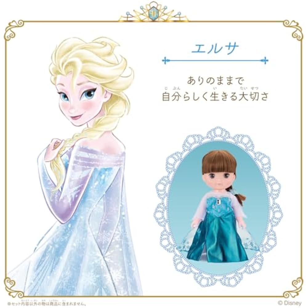 [Bandai (BANDAI)] Remin & Soran Magical Princess Step - Elsa Princess Step Dress