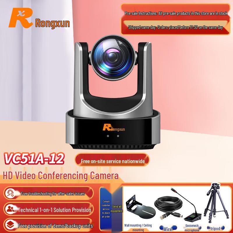 Rongxun RX Series HD Video Conferencing Terminals and Cameras (CN version)