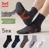 MaoRen Men's Sports Mid-Calf Socks (5 Pairs)