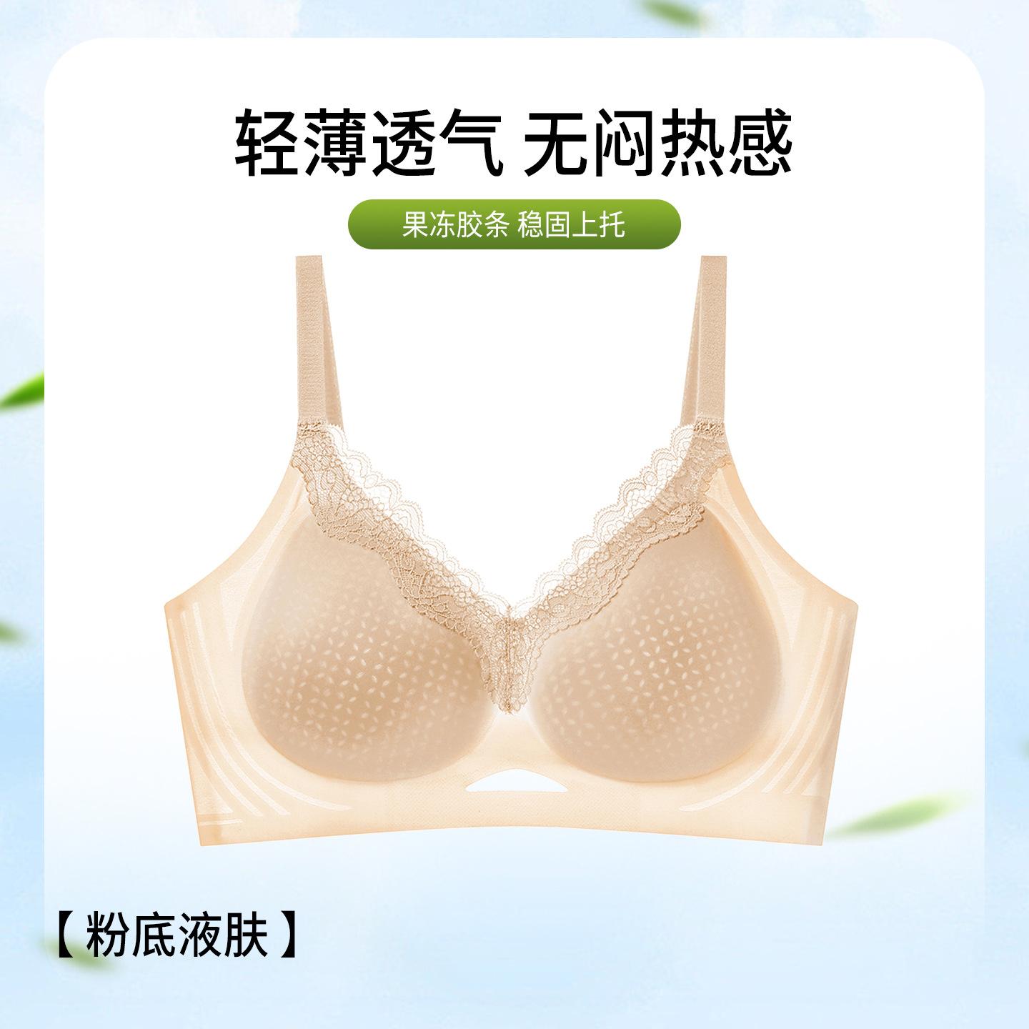 

Lace seamless soft support gather and pull fixed cup built-in soft rubber strip hollow bra M【recommended 40-51.7kg /75bcd】