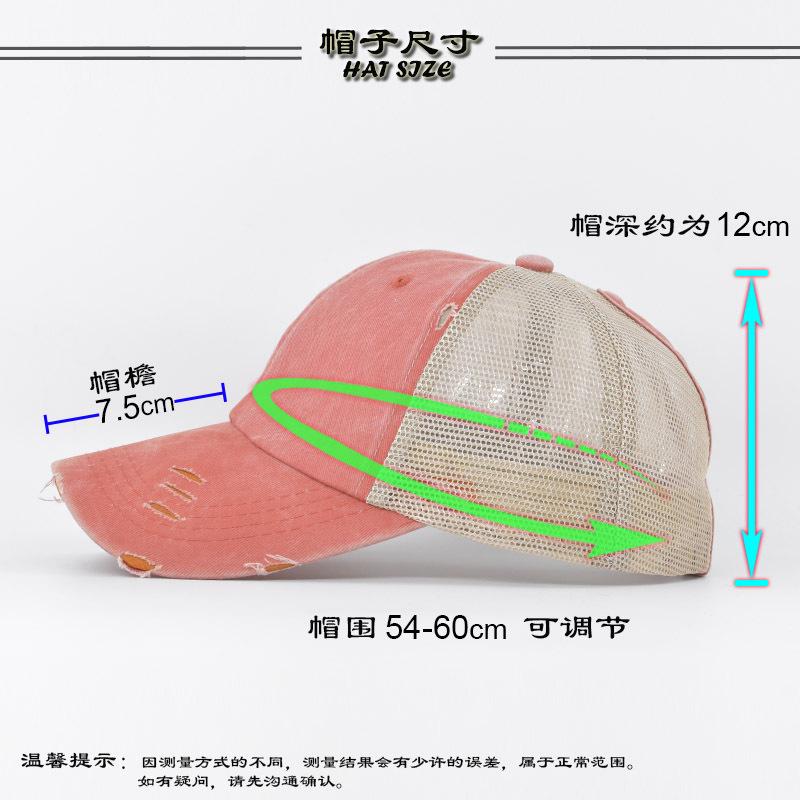 Ponytail washed mesh hat distressed hat women's braid hat light version multi-color braid hole baseball cap