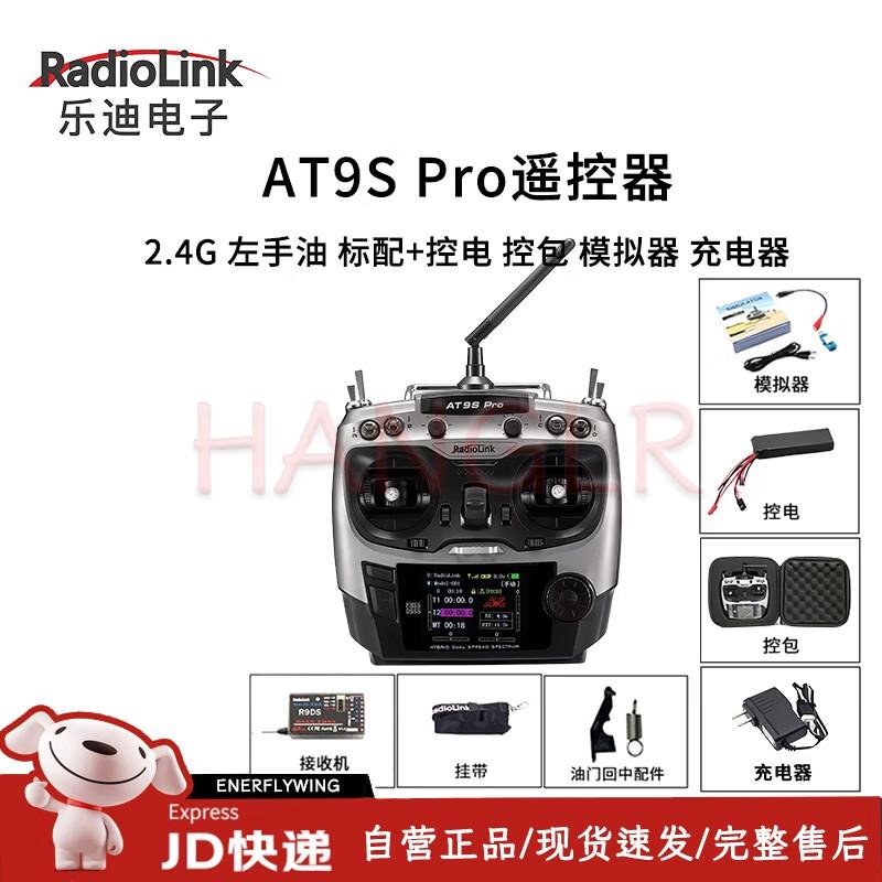 RadioLink AT9S Pro 12-Channel RC Transmitter