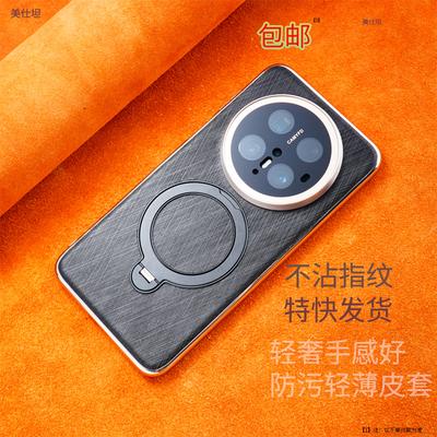 Applicable Huawei Mate70pro Mobile Phone Case New Bracket Rotating Magnetic Suction M60 Internet Celebrity 70 Internet Celebrity Male Leather Case