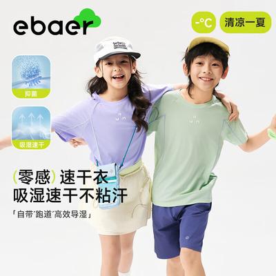EBAER Kids' Quick-Dry Short Sleeve Sports T-Shirt