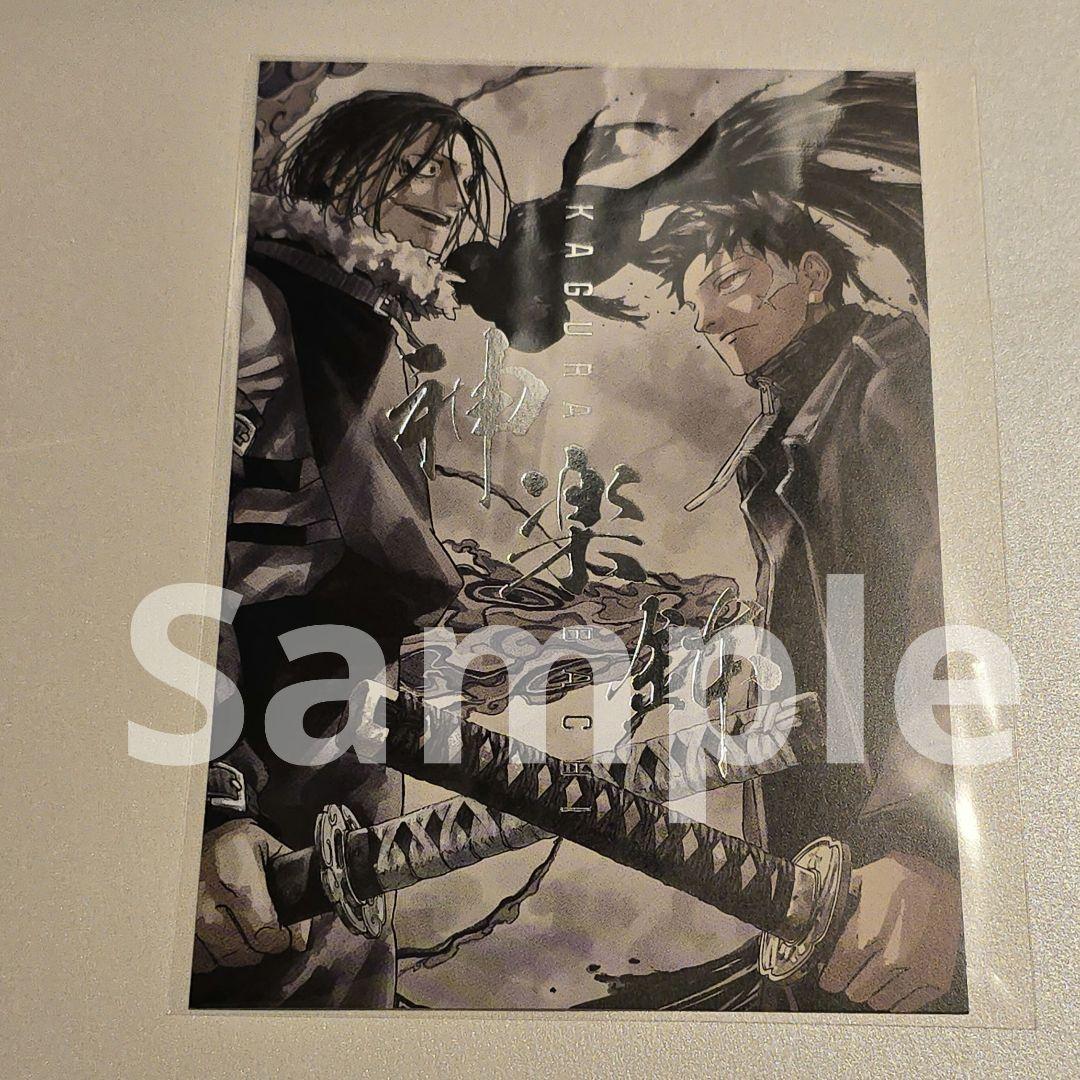 [USED] Not for sale: Kagura Bachi foil-stamped illustration card (Kagura Bachi comic bonus item)