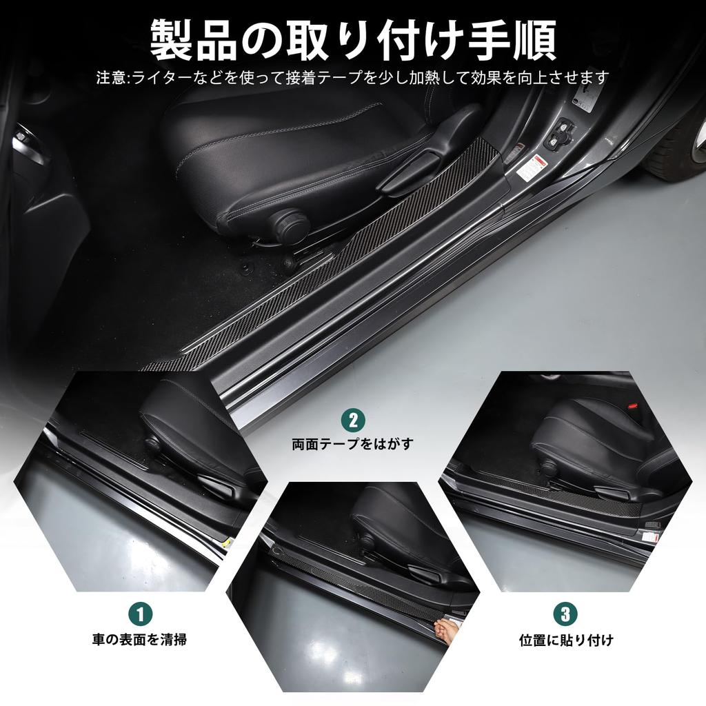 Hcilloend Carbon Fiber Side Step Side Side Scuff Plates for New Mazda Roadster RF ND Series Easy Decorative Interior Custom Set Fiber Guards,