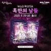  Original Korean Authentic EPIC7SEVEN BT04 Seventh Epic TCG Battle Card Bullets 4,5,6 Collection Card