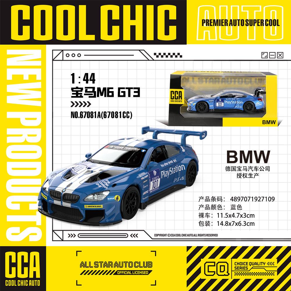 MSZ CCA 1:36~1:47 Lamborghini Aventador SVJ 63 BMW X5 Gt3 McLaren Volkswagen Model Acrylic Box Metal Alloy Car Toy Gift Series