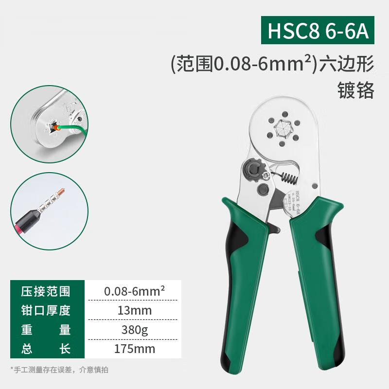 Шестигранные обжимные клещи Gong Deng Deng HSC8 6-6A