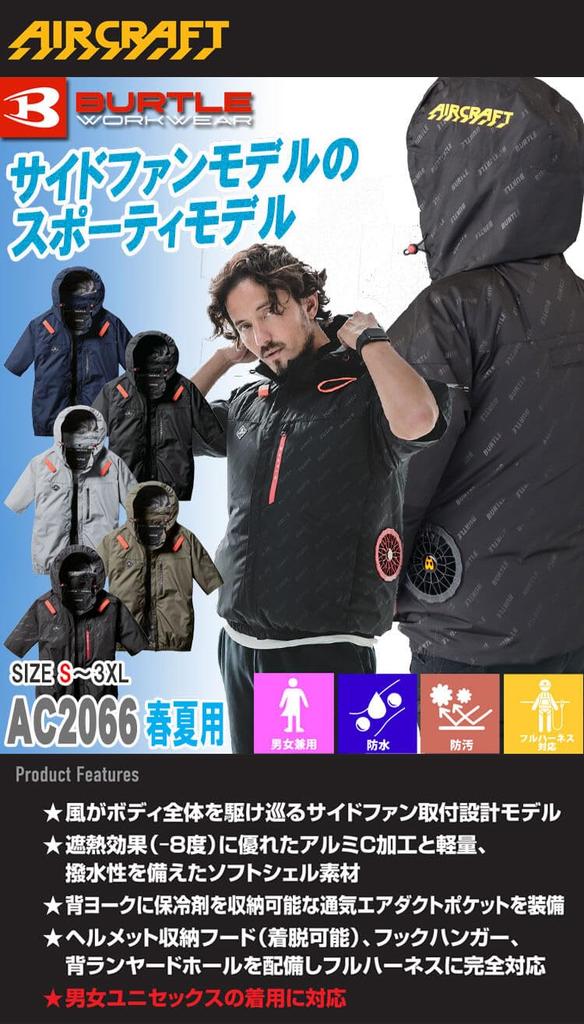 BURTLE Aircraft Short Sleeve Blouson (without fan) AC2066 AIRCRAFT M 60 Ash Gray