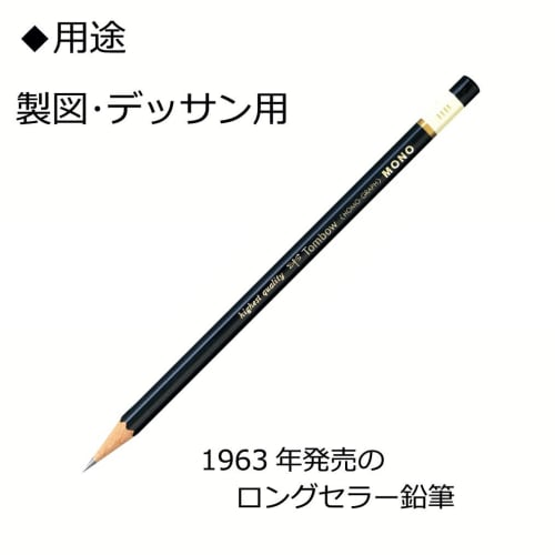 Tombow Pencil High Quality Pencil 4B MONO (High Standard Pencil with Ultrafine Particle Core) with MONO Eraser Drafting/Drawing 1 Dozen MONO-4B