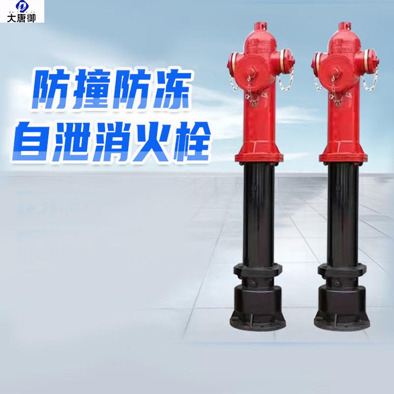 Outdoor Anti-Freeze Anti-Collision Fire Hydrant