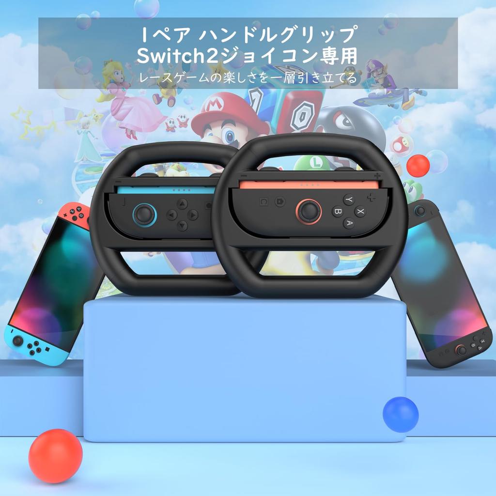 MoKo Switch 2 2 Handles of 2 Handle Grips for Switch Compatible with Mario Kart World and Mario Kart 8 for a Realistic Racing Experience Joy-Con (Set