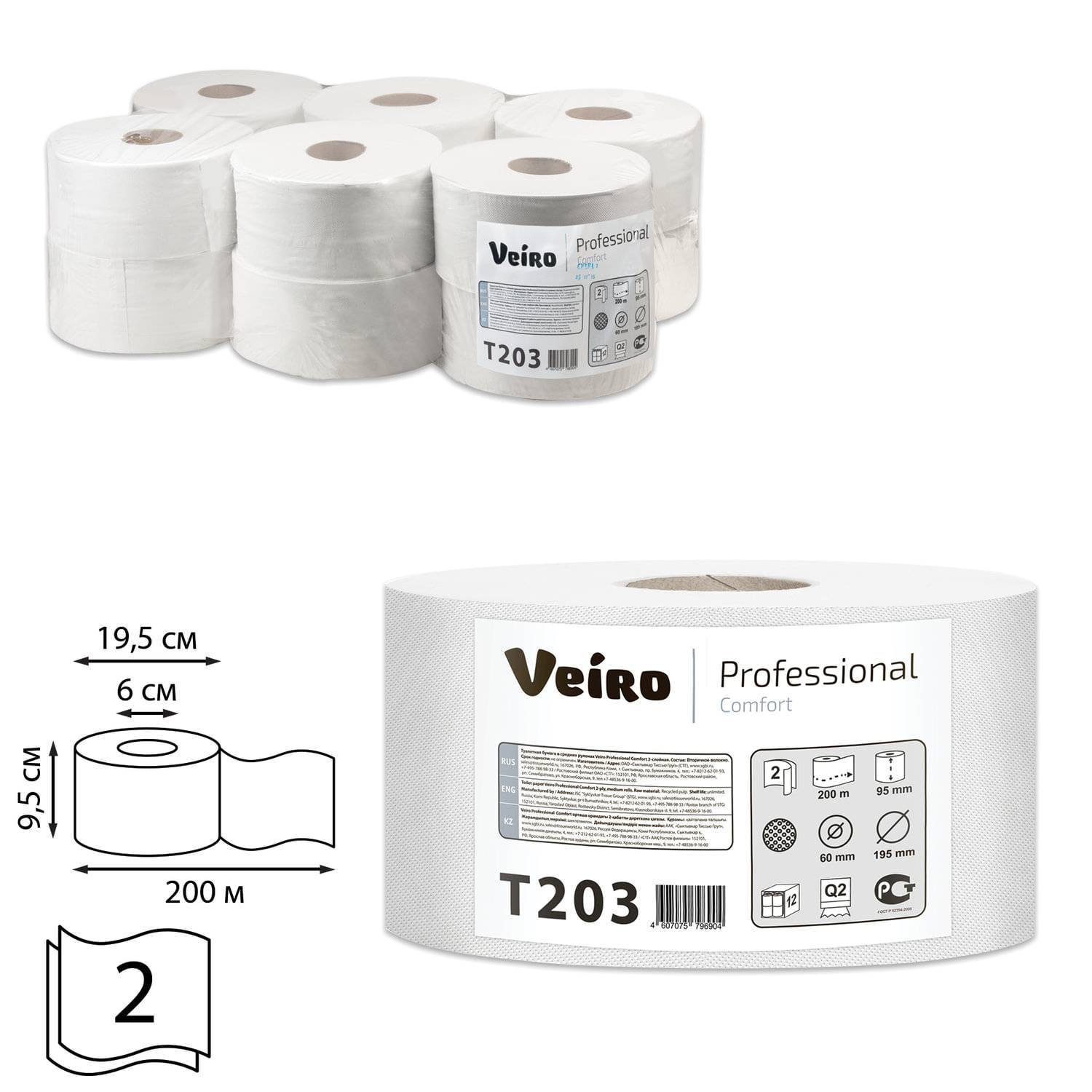 

Toilet Paper Veiro Professional T203