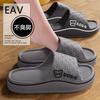 EVA Non-smelly Foot Slippers New Household Bathroom Thick-soled Non-slip Cool Slippers