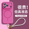 Applicable To the New Apple 17ProMax Mobile Phone Case, True Liquid Silicone Fine Magnetic All-inclusive iPhone16 Protective Case.