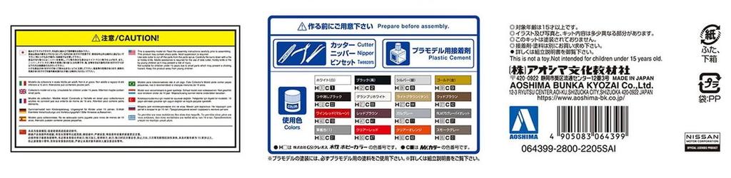 Aoshima Bunka Kyozai Scale Model Car Series 31 Nissan Y31 Cima Type II Limited 1990 Plastic Model Kit 1/24 No. (Molded Color)