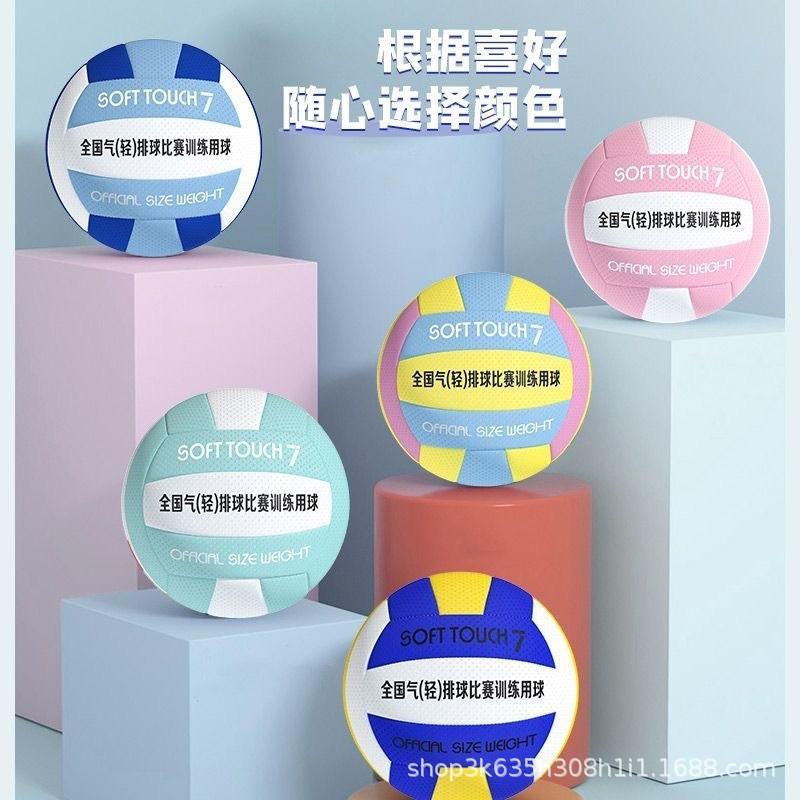Soft Volleyball Indoor Training Exercise Seniors Adults Youth Lightweight Practice Ball Size 5