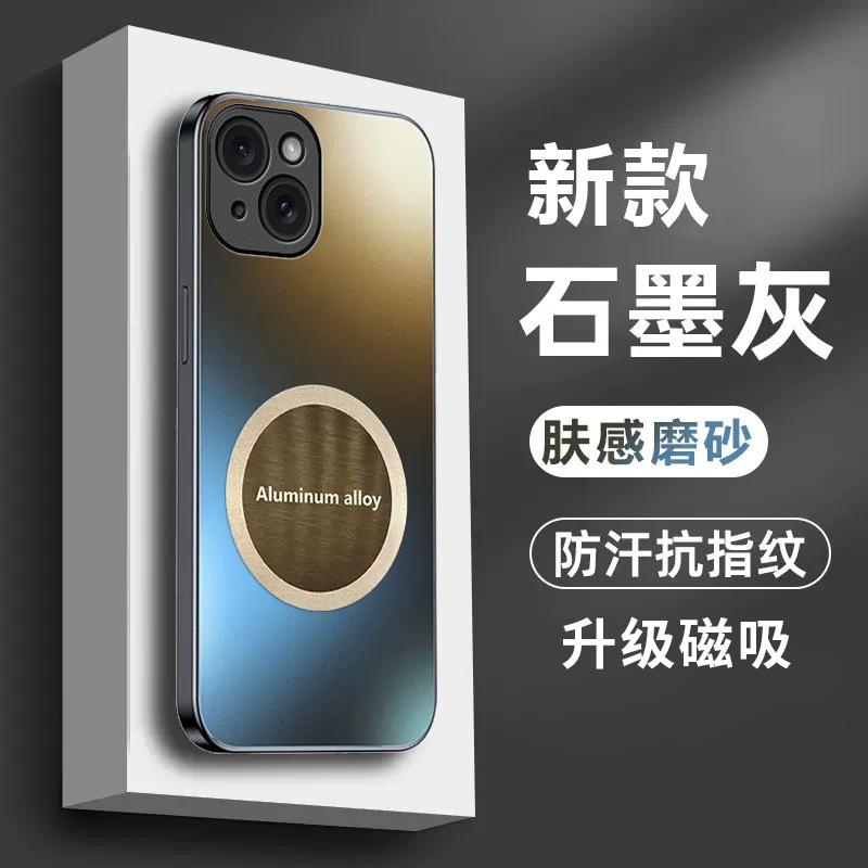 AG Matte Magnetic Mobile Phone Case for iPhone17promax Sense Apple 16 Anti-drop 15 Protective Case 14PM