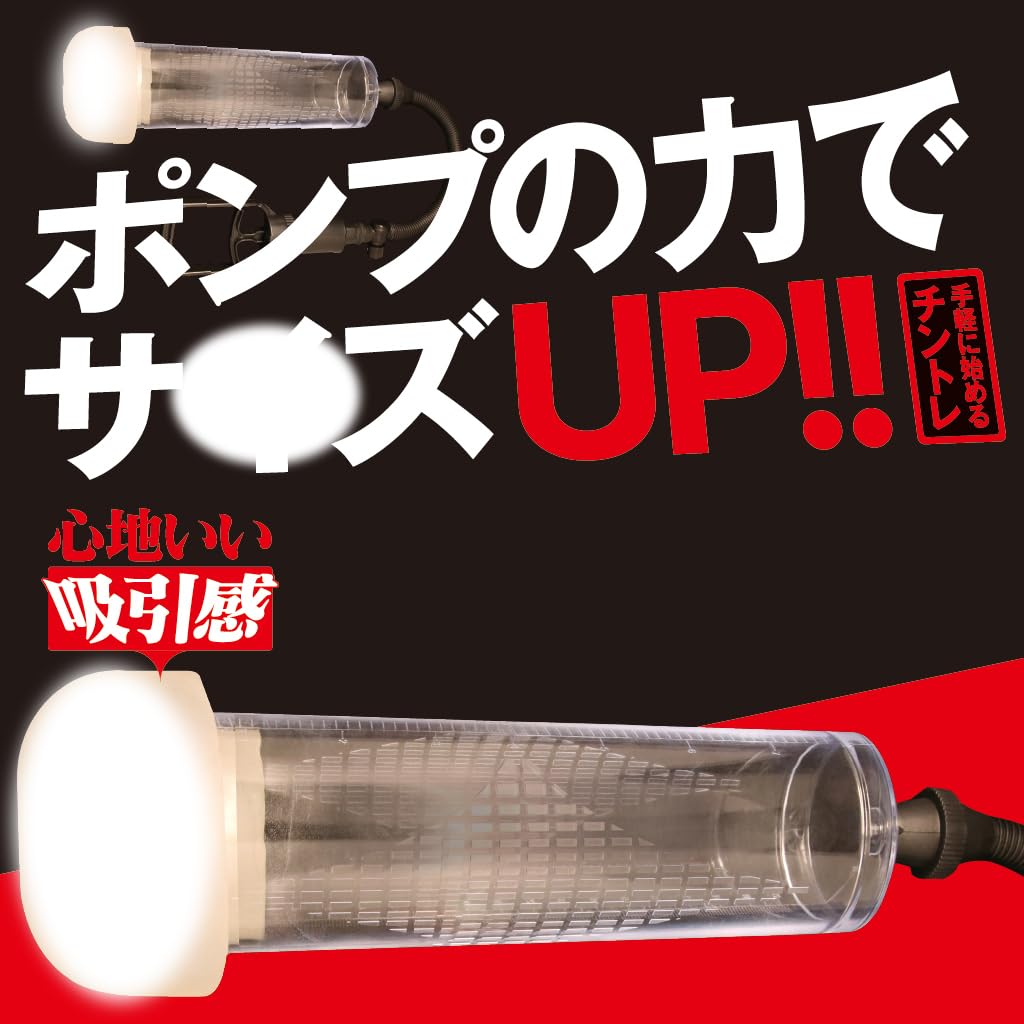 Tamatoys Big One Pump with Masturbator Suction Cintore