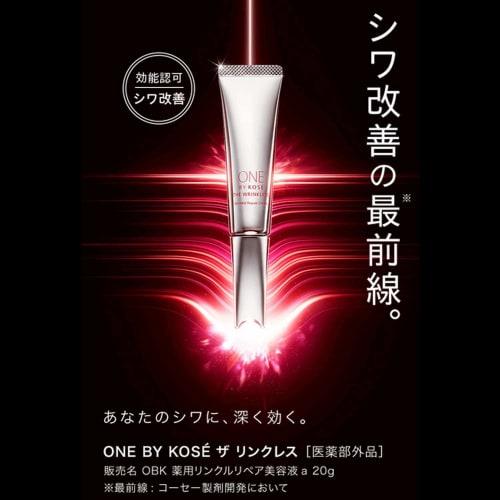 ONE BY KOSE ONE BY KOSE The Linkless Medicated Wrinkle Improving Cream Colorless Single Item 20g (x 1)