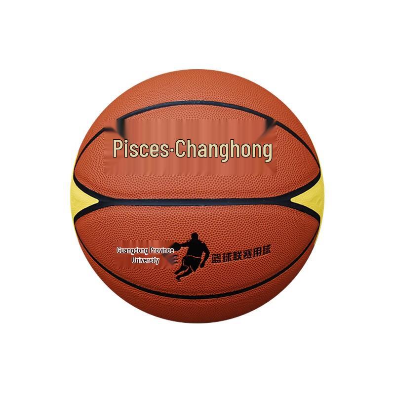 Shuangyu BC757 No. 7 Basketball