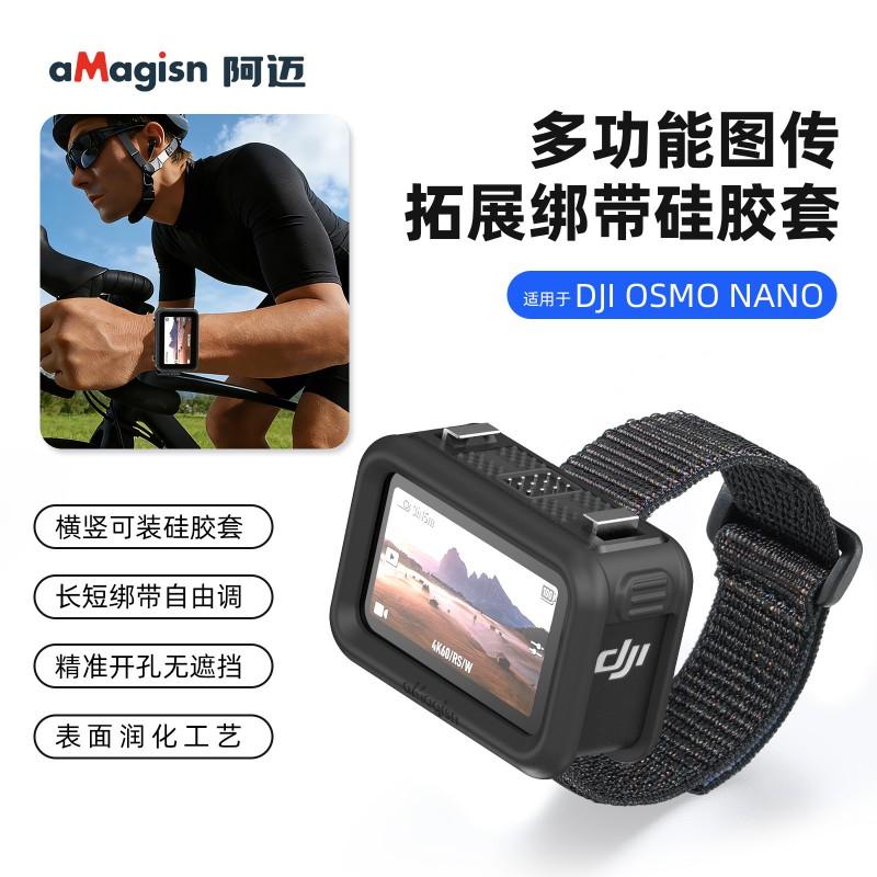 DJI Osmo Nano Camera Protective Silicone Sleeve With Expandable Strap Mount Accessory Action Cam Stability Secure
