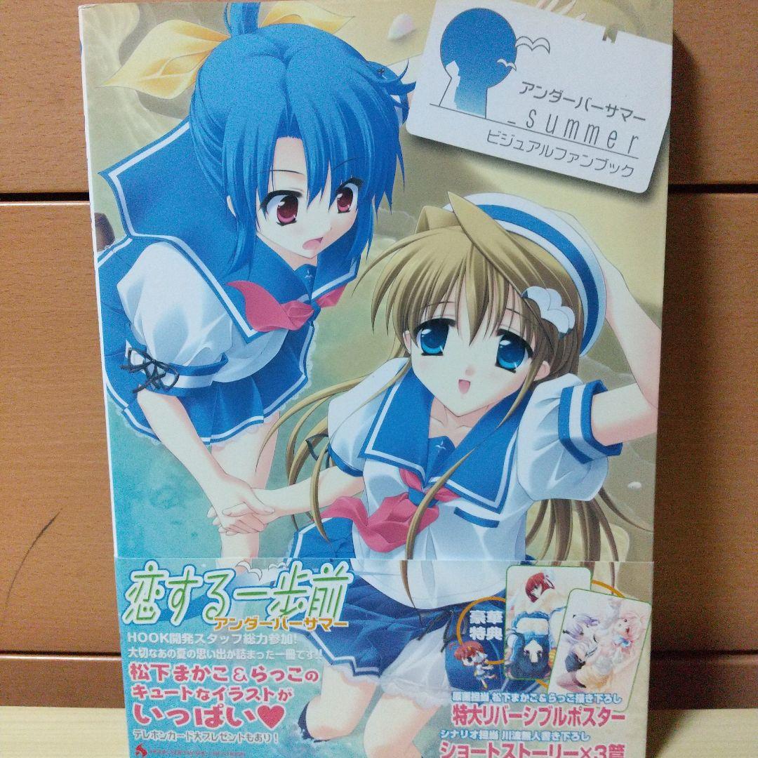

[USED] Underbar Summer Visual Fan Book