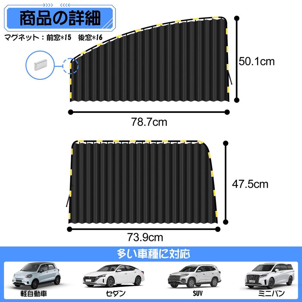 ZATOOTO Car Sunshade Curtains with Magnets for Car Pleated UV Privacy Easy Car Black Built-in Camping, Design, Blackout, Protection, Protection,