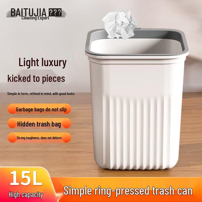 

Baitujia 15л Квадратное мусорное ведро с прижимным кольцом
