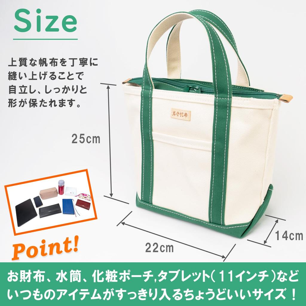 Iwafune Canvas Tote Bag Canvas Bag with Zipper Small Domestic Canvas Made in Japan Ship and Rock Basic Tote Women's (Medium Green)