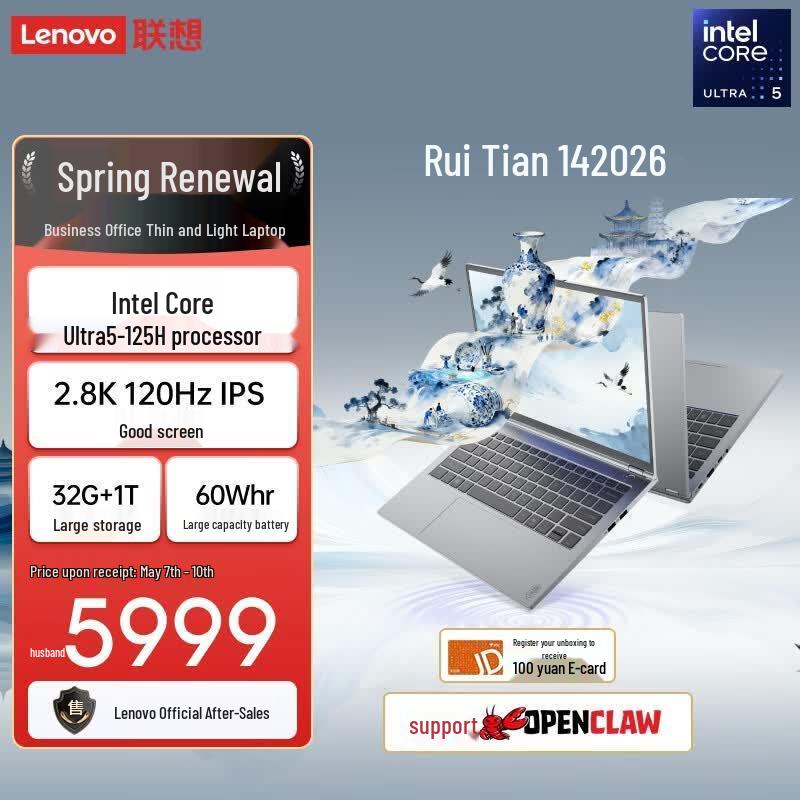 

Lenovo Ruitian 14-inch Thin & Light Laptop (CN version)