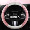 Car Steering Wheel Cover, Universal for All Seasons, Non-Slip, Pink, Women's Style, Ultra-Thin Handlebar Cover, Cute Cartoon Car Interior Accessories
