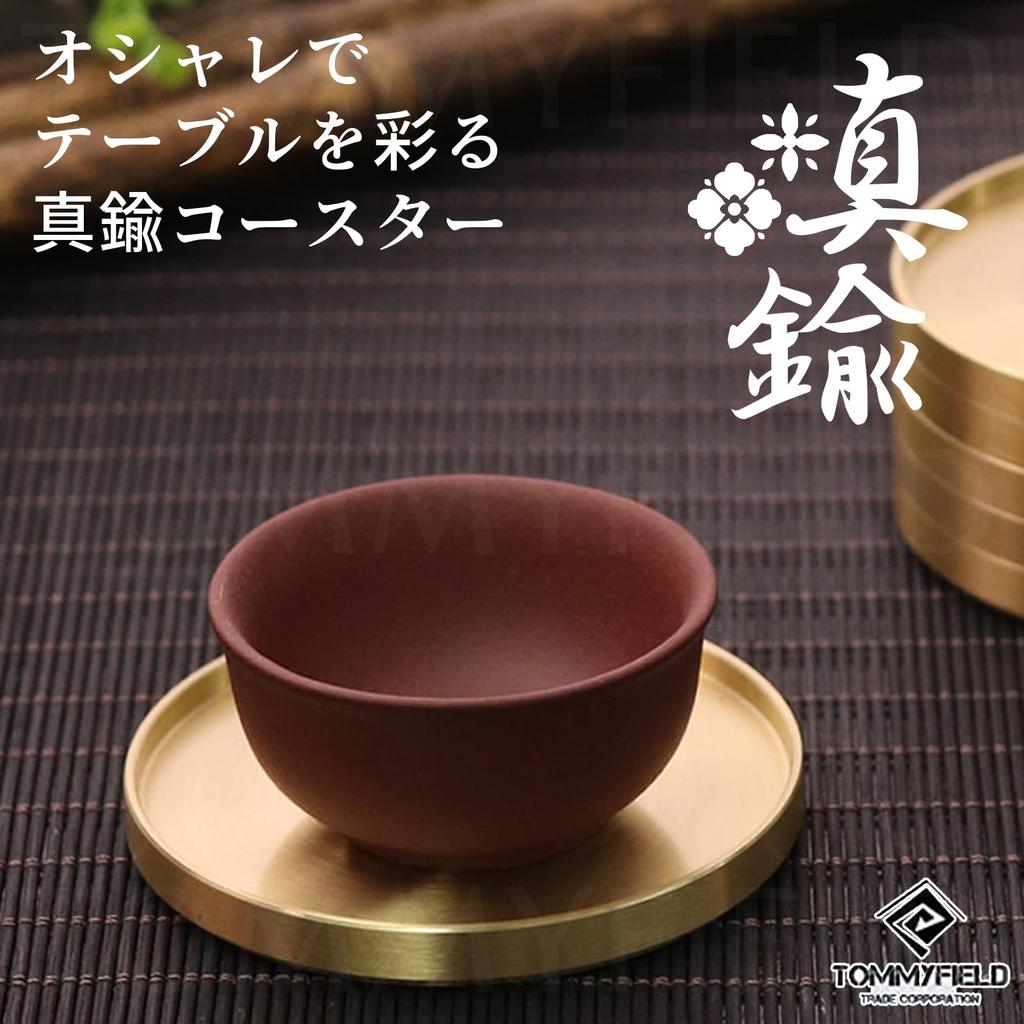 TOMMYFIELD Stylish Brass Coaster, Gold Coaster, Round (10cm), Perfect for Coffee Table Decoration