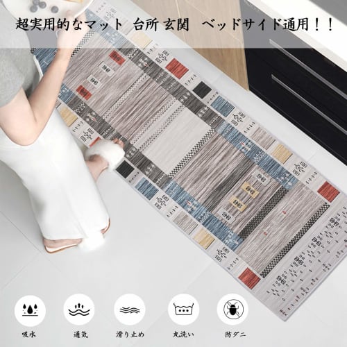 LQI Kitchen Mat, Entryway Floor Protector, Non-Slip, Super Absorbent, Washable, Odor-Resistant, Dust Mite-Resistant, Suitable for Chairs and Pets (Typ