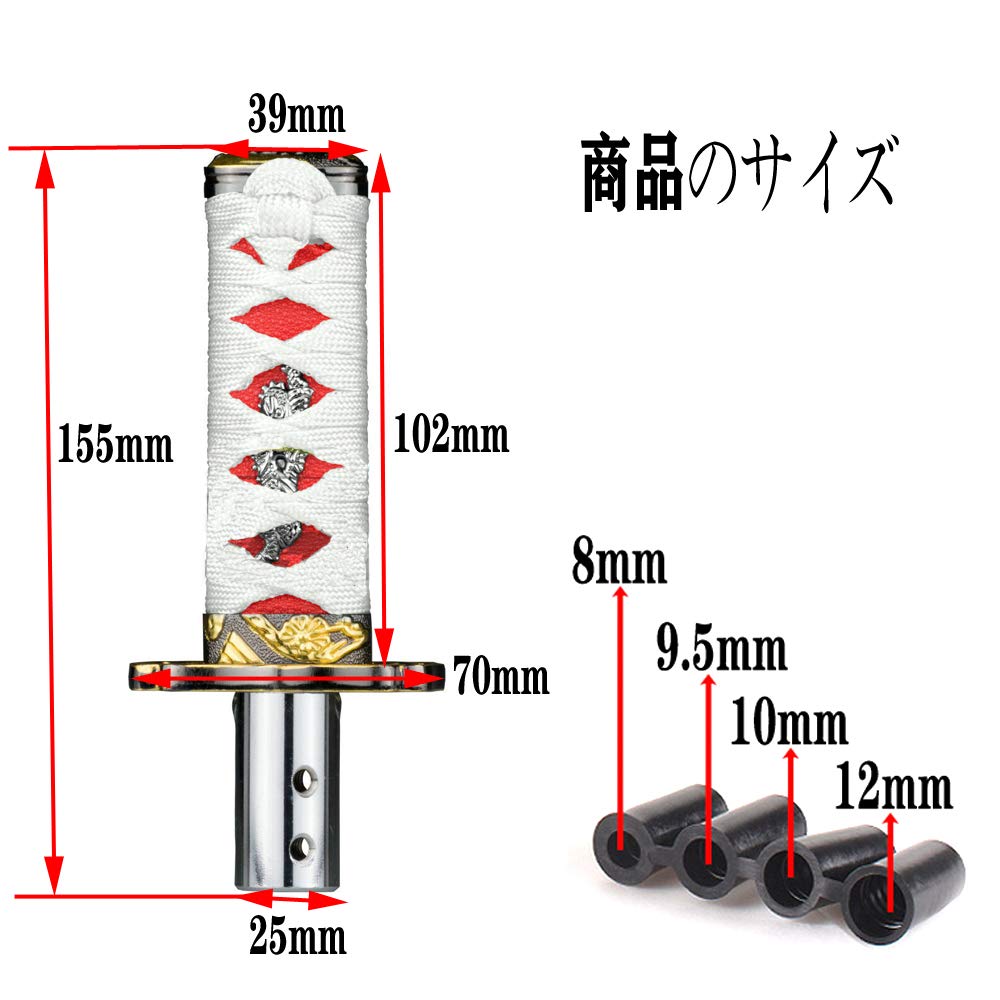 HANSWD Japanese Sword Shift 14mm with 4 Conversion for Kei Customization White Knob, Diameter, M8, M9.5, M10, M12, Adapters, AT/MT Cars, Cars, Trucks,