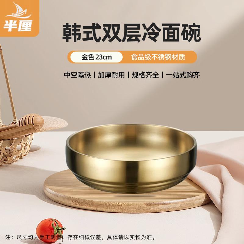 Korean-Style Double-Layer Stainless Steel Noodle Bowl