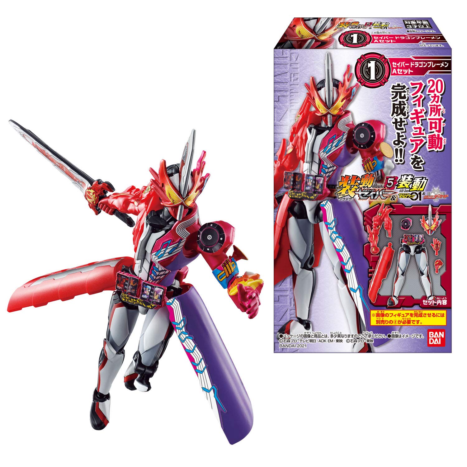 

Shodo Kamen Rider Saber Book 5 & Shodo Kamen Rider Zero One & Kamen Rider Decade (12 pieces) Candy Toys & Gum (Kamen Rider Saber)