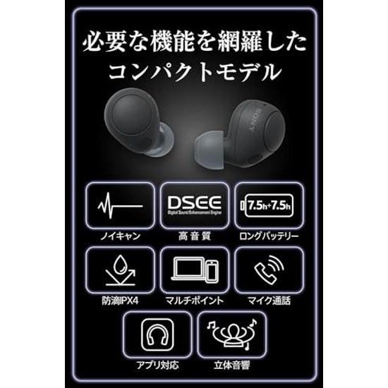 Sony WF-C700N High-performance noise canceling lightweight compact design sound quality upscale function longest continuous music playback time 7.5 BZ